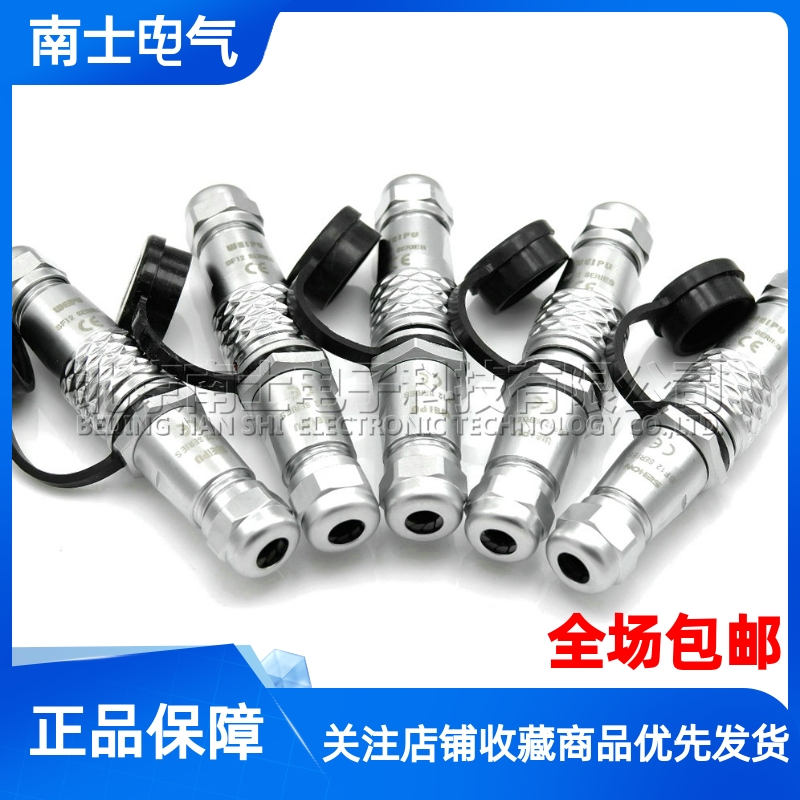 威浦WEIPU防水对接航空插头插座SF12-2-3-4-5-6-7-9芯对插连接器
