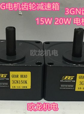 3GN7.5K 3GN15K 3GN25K 3GN36K 3GN60K 3GN100K3GN250K齿轮减速箱
