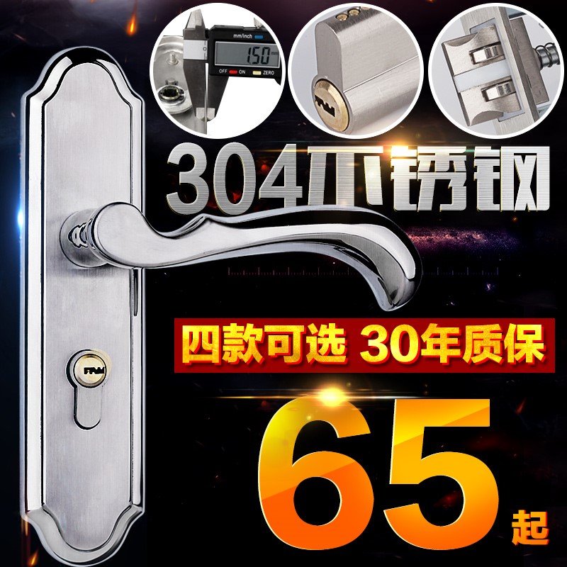 欧式 304不锈钢室内房门锁 静音板手锁 卧室门锁套装压把锁 加厚