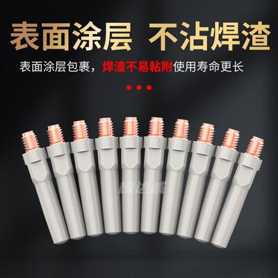 二保焊涂层导电二嘴焊机配保件气保焊枪导F77TSM6H电咀081..01.2