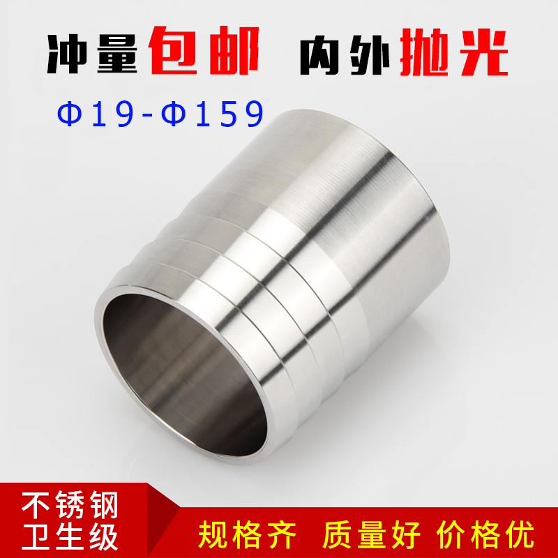 304不锈钢焊接皮管接头卫生级镜面抛光焊接宝塔软管皮接25 102 38