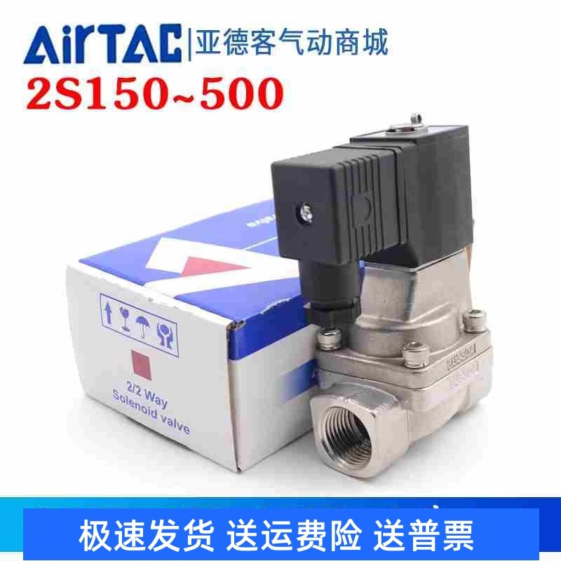 原装亚德客电磁阀2S200-20 2S250-25/20 2S20020 2S40040 流体阀