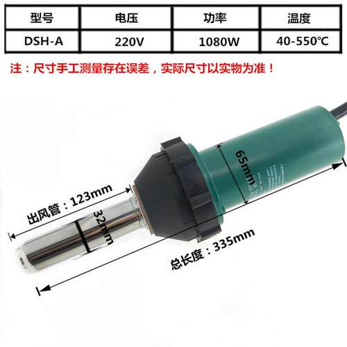 松D山牌SH-A型1008直柄式WJH调温塑w料焊枪1000W一体焊枪热风枪