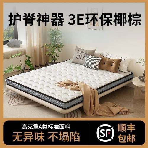 天然椰棕米床垫家榻卧室舒适乳胶儿童棕垫榻KYL用护脊席梦思偏硬