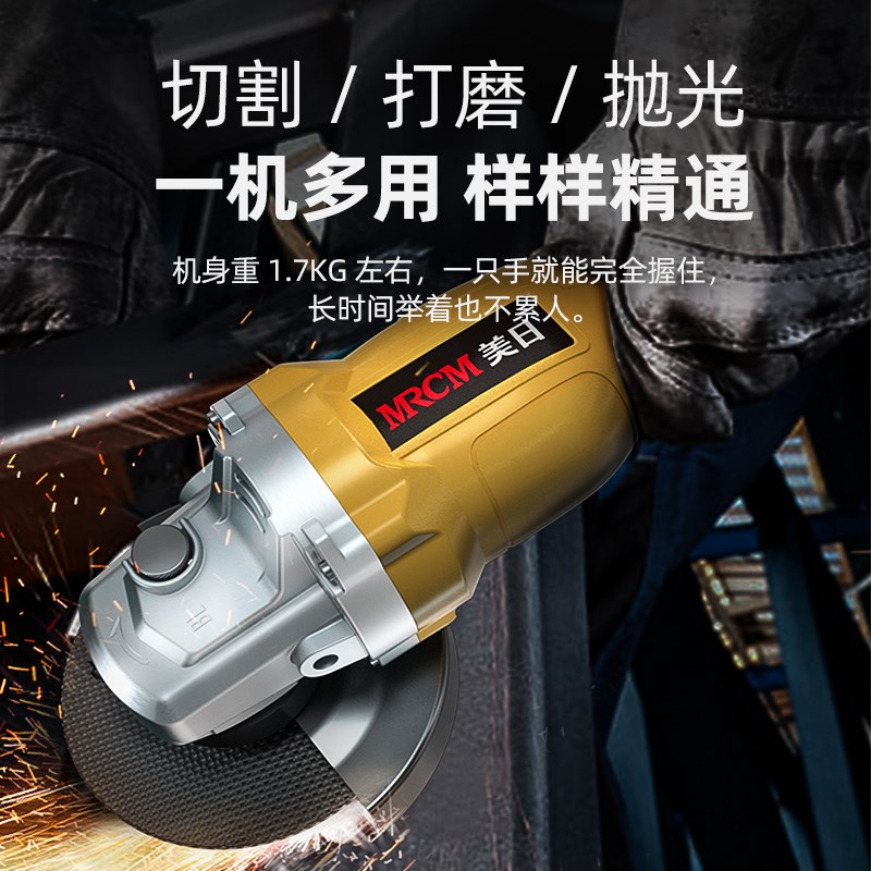美日角磨机多功能切割机抛光打磨磨光机电动工具小型便携式手磨机