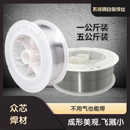 无气二保焊丝不锈钢焊丝ER308L-ER301-ER304不锈钢焊丝自保焊丝