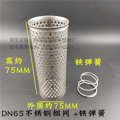 洒水车三通滤网油罐车滤网吸污车过滤器程力水车配件DN50DN65DN80