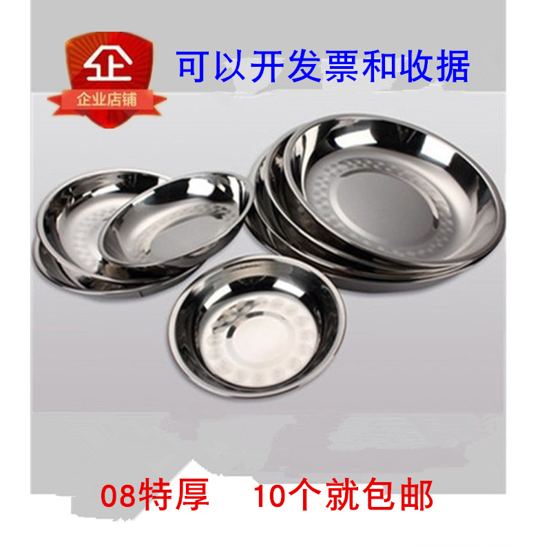 韩式无磁不锈钢圆盘平盘圆形花盘餐具盘子浅盘高级菜盘骨头碟醋碟