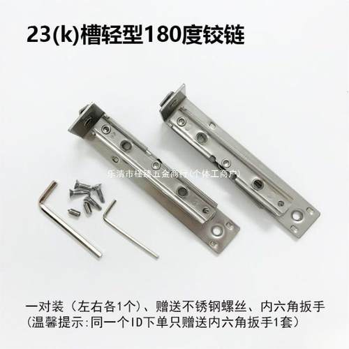 推塑钢窗隐形合页民宿3断04网合UOC页180度隐滑撑配件形撑拉桥公