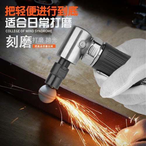 气动0弯头风磨机直角气磨机9度风动刻它磨打磨机抛光混FOA机合其