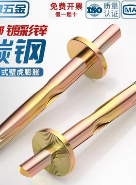 kt彩锌插片螺壁虎膨胀螺丝敲击式胀钉水泥膨HOR墙快速打式入膨胀
