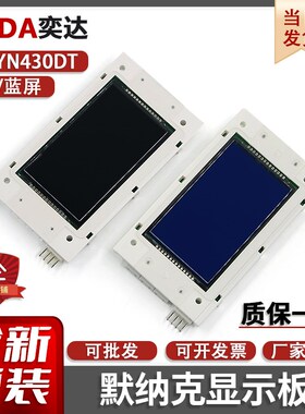 西尼默纳克外呼显示板/LMSYN430DT- V1.0.0原装杭州西尼电梯配件