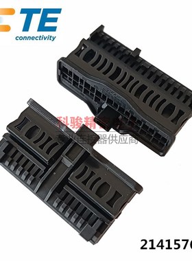 TE泰科2141576-1原装汽车线束连接器 32P MQS 护套胶壳现货