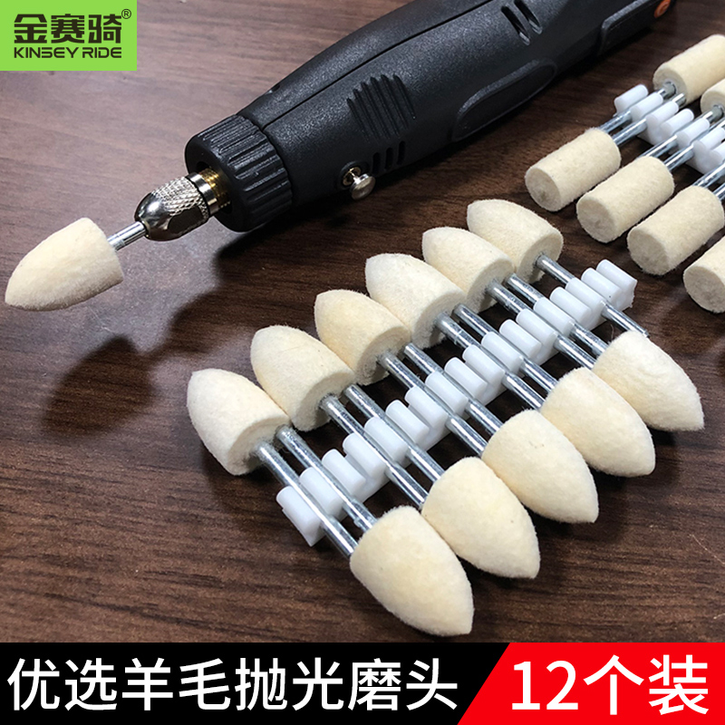 羊毛打磨头抛光轮金属玉石镜面玻璃抛光头手钻电动打磨神器棉轮