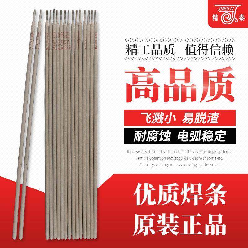 kt3044不锈钢焊条2.5 32 4.0mm 02.kt7号仓12 30 102 3024 132 J2