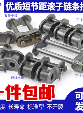 链条全接头2分3分4分5分6分1寸04C05B06BC08A08B10AB12AB16AB包邮