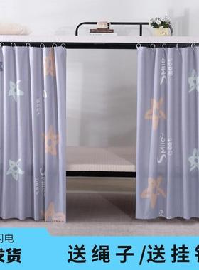 ll床帘挡宿舍寝上下HOX铺大学生遮光上铺子下床围布室帘高低床窗