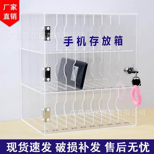 厚透明柜亚克力手机柜存放加管柜保管箱带锁盒工ABCD厂理储寄存存