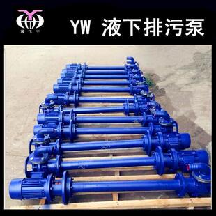 W无堵塞液下排污 0Y100YW1040 22KW 单DQM管双管长轴污水泵泥 泵