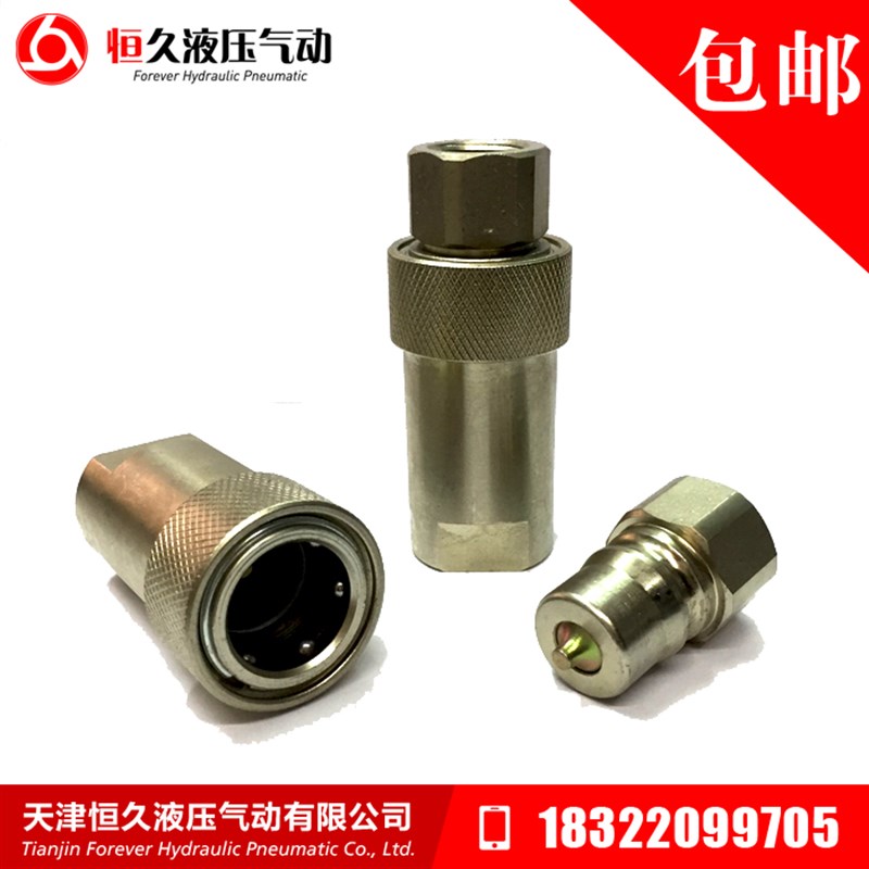 仿日东快速接头HSP双自封液压管接头碳钢开闭式油压快速接头NITTO