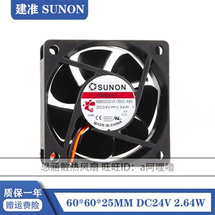 MB60252VX 24V 000C 6025 磁悬浮静音散热风扇风机 A99 SUNON风扇