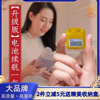 ll子GSH新指款计数器手动子数显9频道迷你戒款充电电人流客流计