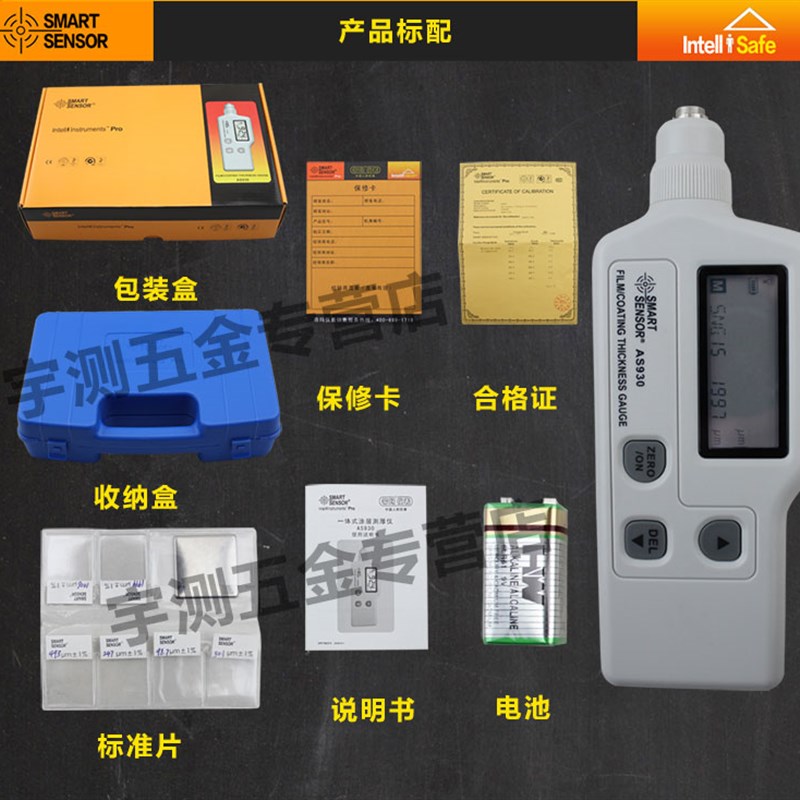 希玛AS930汽车涂层测厚仪油漆漆膜测厚仪镀锌层氧化膜测厚仪铁基