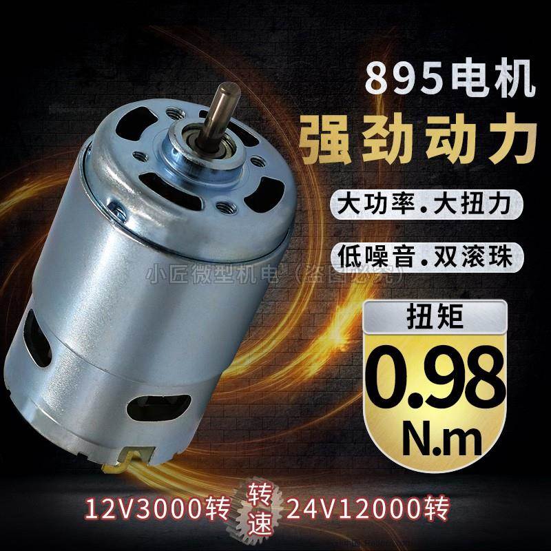 DVRB89X5电机大扭力大滚功率发电机珠轴承直流12-724V低高速75升