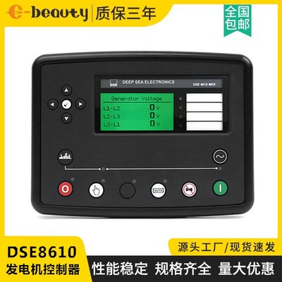 DSE8610 DSE8620深海控制器 柴油发电机组液晶显示屏控制面板模块