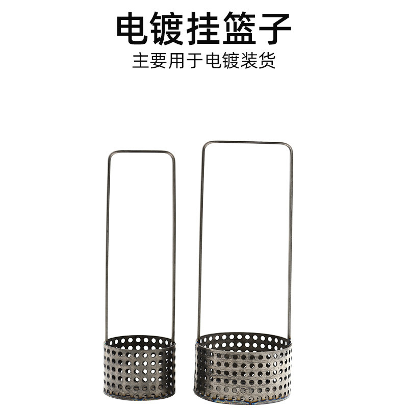 电镀挂蓝钛蓝电解蓝水电镀工具镀金挂具钛网蓝子金银首饰电镀设备