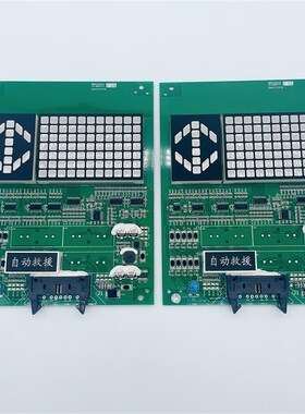 日立电梯轿内显示板CIP-28/29 B作业 C0089218轿厢显示器C0102379