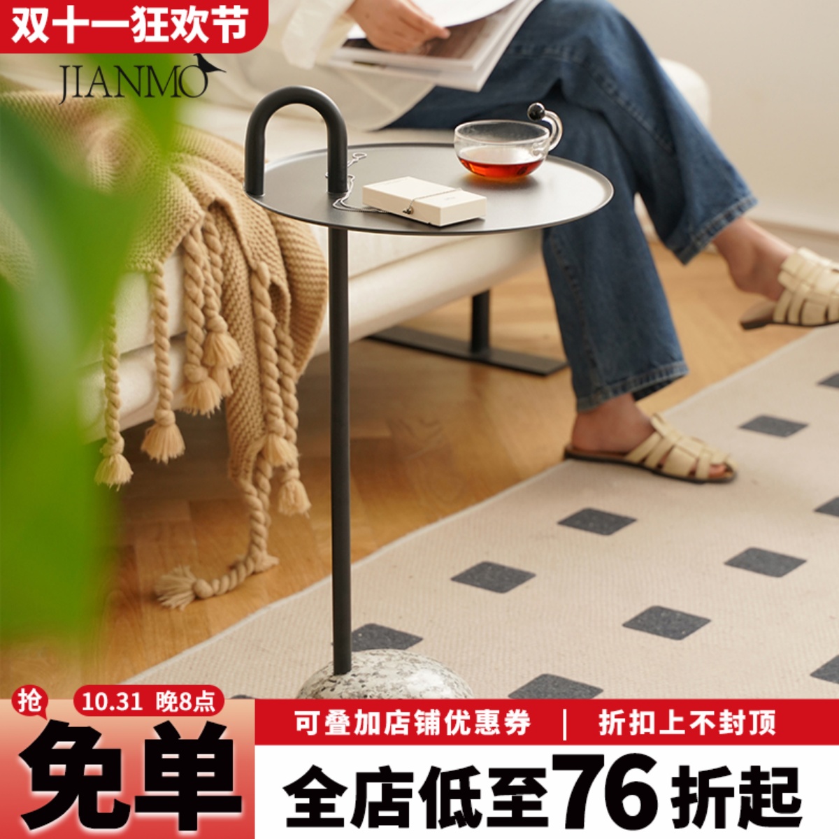 简摩北欧设计师客厅阳台手拎边几创意小户型现代简约家用沙发茶几