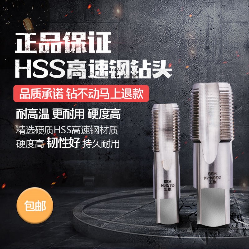 管螺纹丝锥 水管牙丝攻PT/NPT/G/ZG/RC 1/16 1/8 1/4 3/8 1/2 3/4