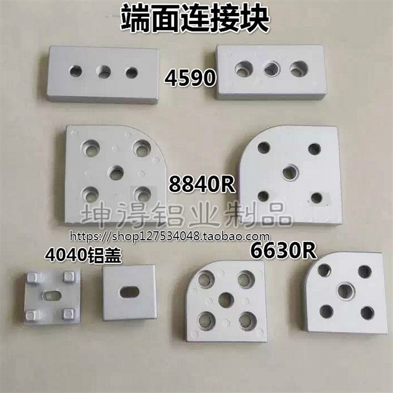 铝型材端面连接板连接块 铝型材配件脚轮调整脚支撑底
