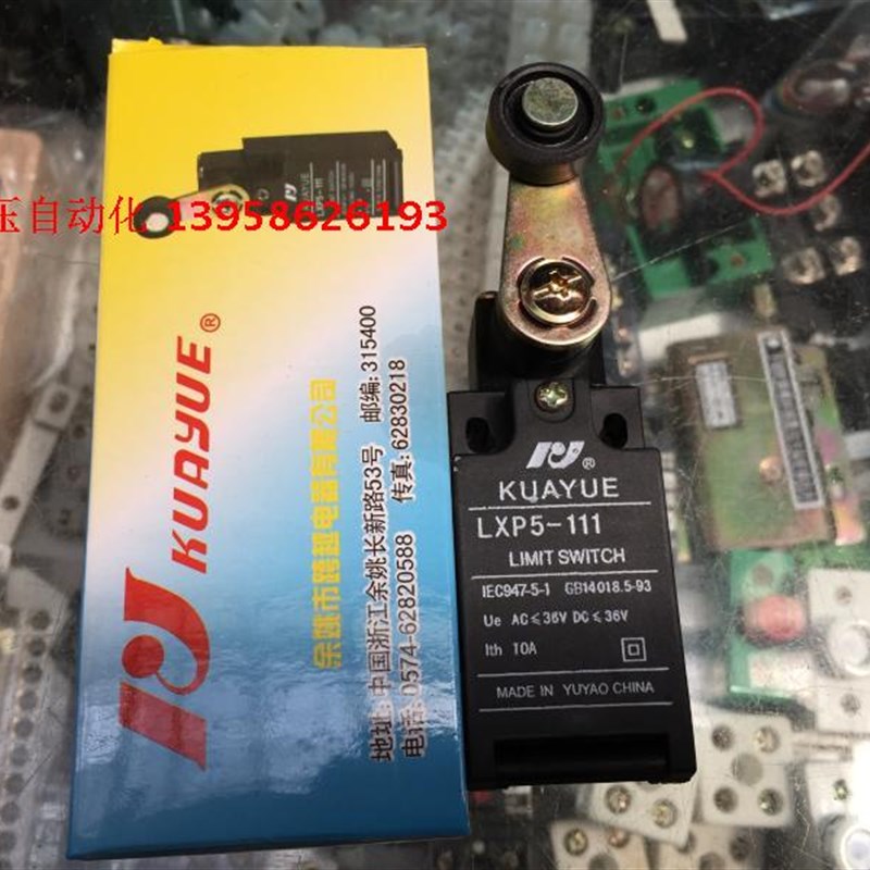 KUAYUE余姚跨越 LXP5-111 行程开关 限位开关 LXP5注塑机微动开关
