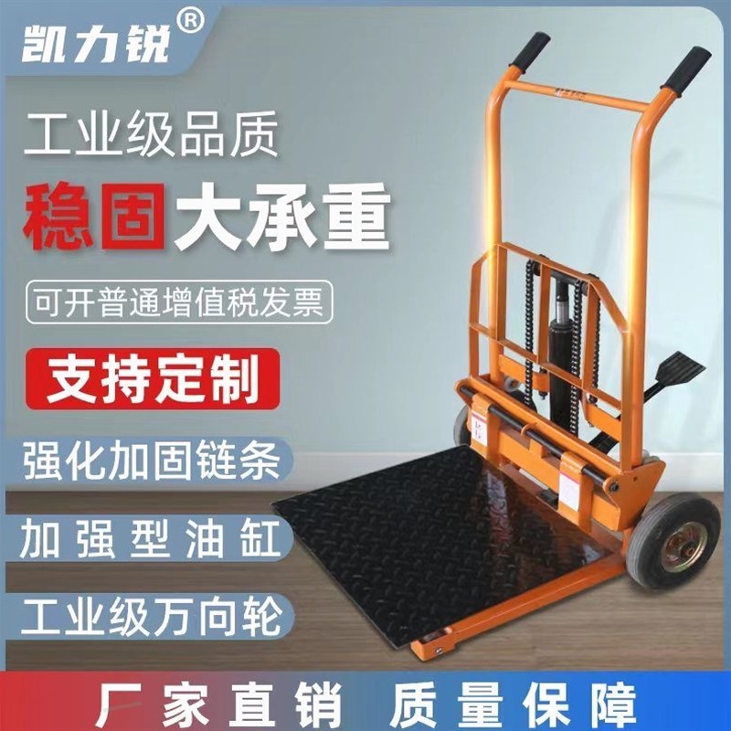 德国进口日本液压叉车卸货神器小推车手动轻便拖车家用升降车小型