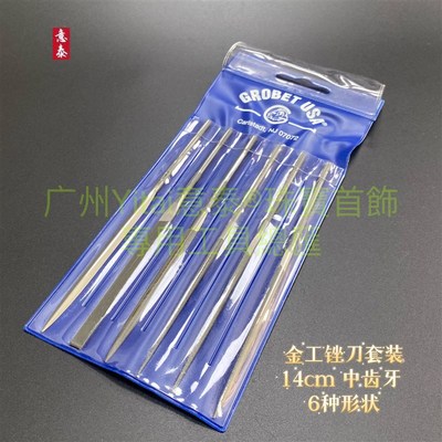 意大利产14CM进口锉刀金工锉刀套装方锉半圆锉三角竹叶锉平锉套装