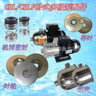 离多H级心械泵配件HPE叶轮机密封水泵不锈钢泵壳 CHLF卧式