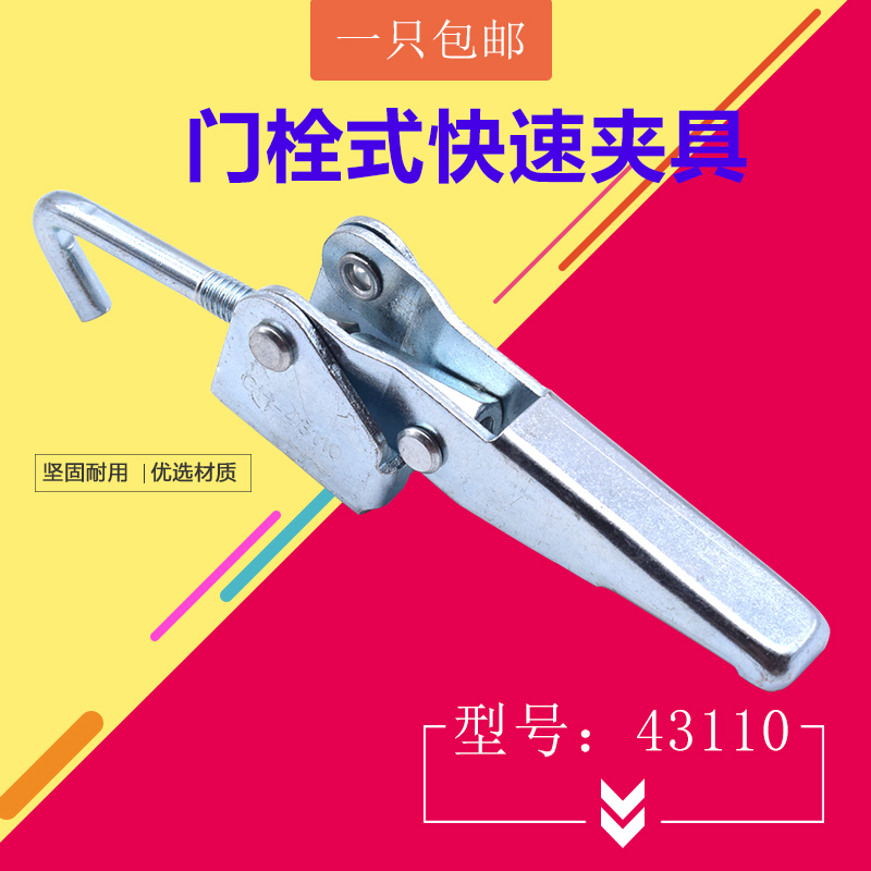 可调节搭扣重型工业机械设备箱扣卡扣钩扣锁扣喷嘴箱扣拉扣43110