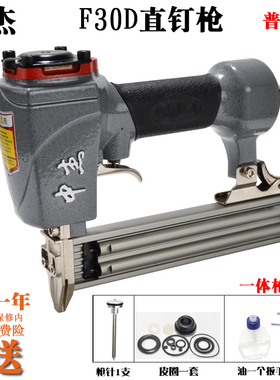 中杰不卡钉F30G气钉枪直钉枪无卡气钉枪气动枪30射钉枪气泵钉枪