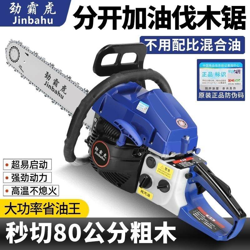 原装大马力四冲程纯锯汽油汽油锯DIN伐木锯家用油砍树省机锯子神