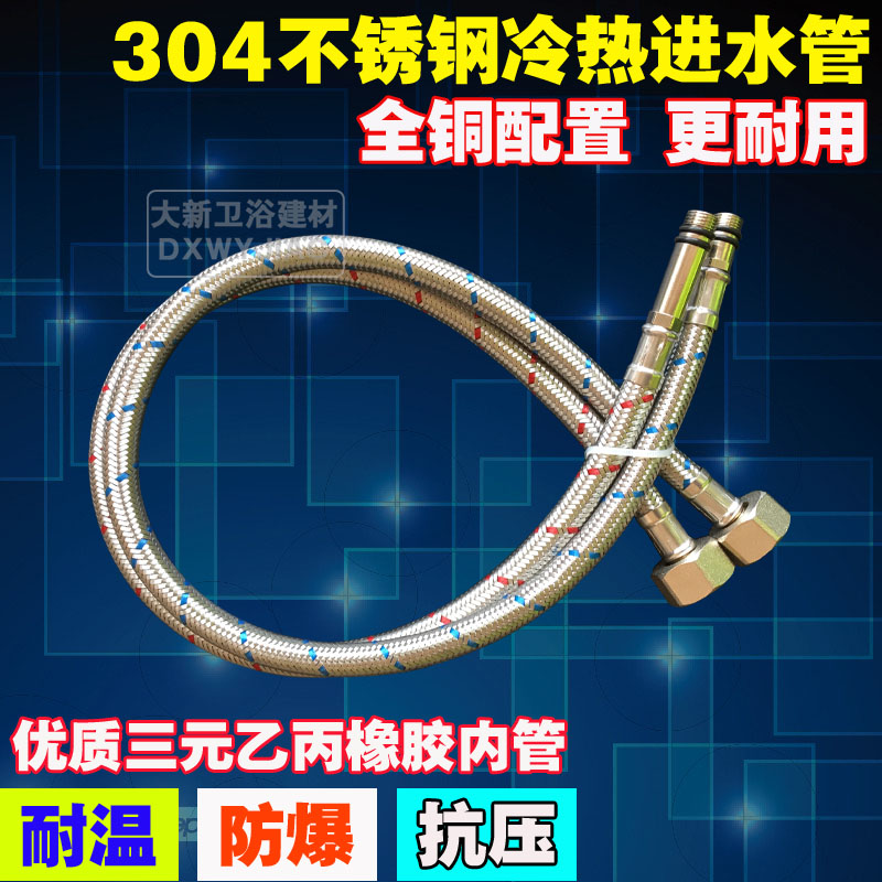 厨房洗菜盆洗手盆面盆冷热水龙头进水软管 304不锈钢编织防爆软管