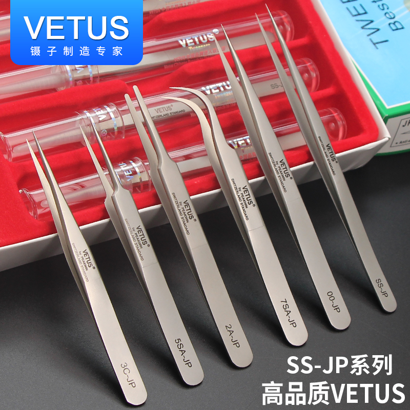 VETUS   SS-JP镊子 直镊子  弯镊子 夹持芯片 指纹镊子