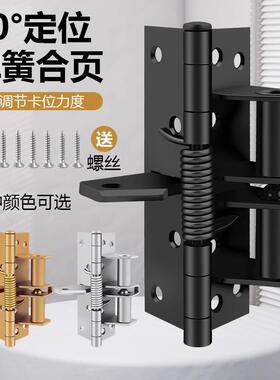 ll自关门弹簧合合动页器4寸bbf35888合叶闭门回弹隐形90度定位器