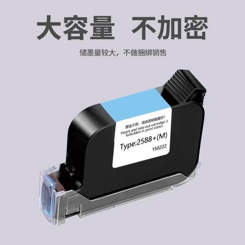 星智能手水线喷持码机快干墨盒快干墨盒防宜水流防潮墨盒喷码机专