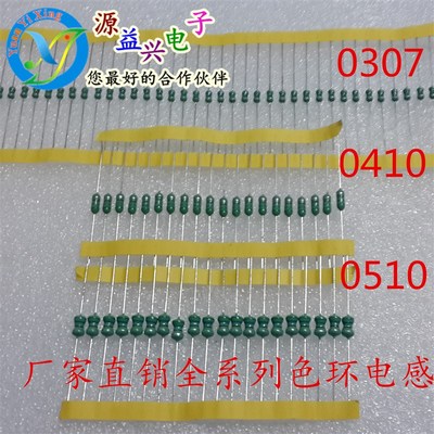 插件色环电感 1/2W AL0410 390K 39UH (有售样)