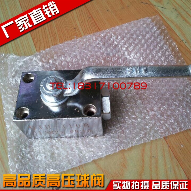 高压球阀JZQ-H10B H15B H20B H25B H32B H40B 板式截止阀