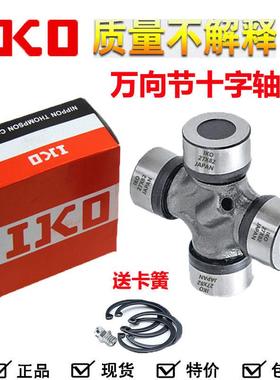 IKO 万向节十字轴承EQ140 CA141 39X118 CA1160K2 48X127