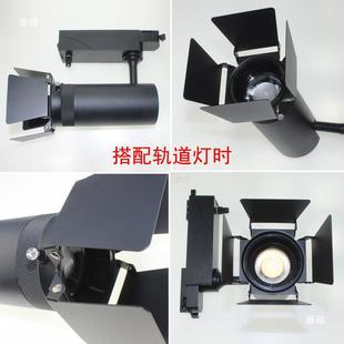 遮擋光防四葉片軌道裝 店照明射燈光葉配 燈JBM眩酒店家博物館服裝