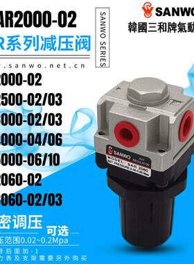 SNWO三和减压0阀SAR20000-02 2A500 300 4000 500 20SAR系列60 30